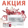 Акция на препараты Revitacare