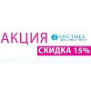Скидка 15% на препараты мезотрихологии в августе