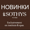 14 новинок летнего сезона от Sothys