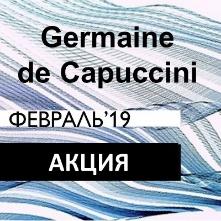 Лучшие идеи красоты от Germaine de Capuccini!