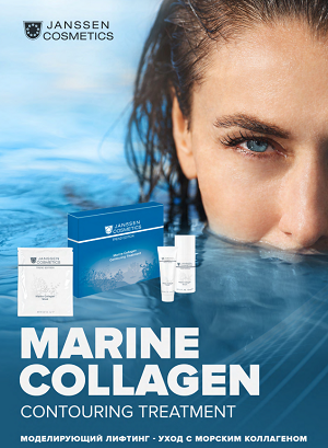 Насладитесь свежестью морского побережья с MARINE COLLAGEN CONTOURING TREATMENT!