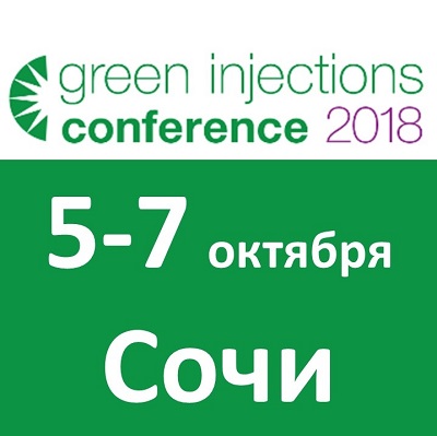 Международная конференция Green Injections Conference 2018