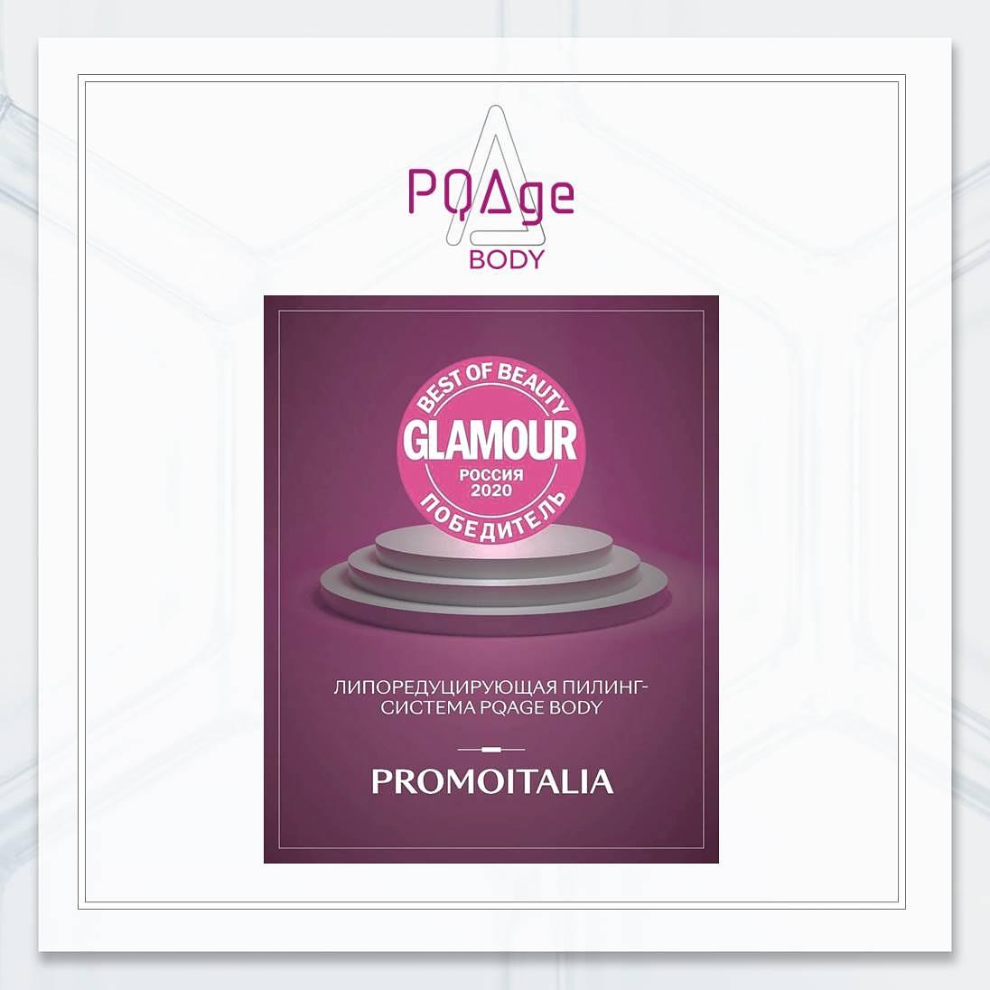 PQAge BODY (Promoitalia) - лучший профессиональный препарат для тела по версии журнала GLAMOUR!