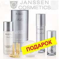 Акция декабря от Janssen Cosmetics