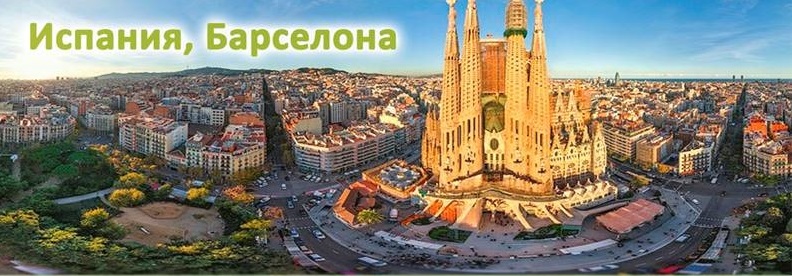Тренинг по препаратам Toskani в Барселоне