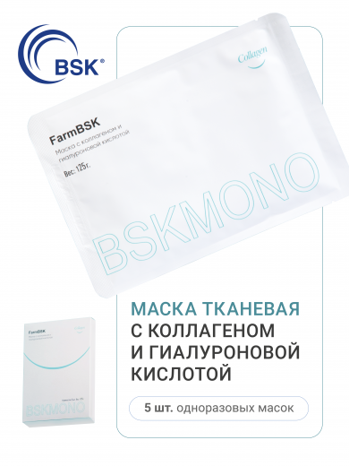 Маска с коллагеном и гиалуроновой кислотой, FarmBSK, 5 шт*125гр